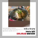 대추나무산장 이미지