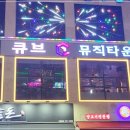 명품노래타운 이미지