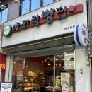 아리랑빵집(아차산점)