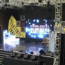 서울 마이티 체육관 | [위문열차공연후기+직찍+직캠]비(정지훈)- 130328 육군 제8군단 위문열차 공연후기(양양실내체육관)(공개)