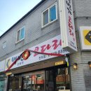 백번가코다리 | 진주 신안동 백번가코다리 가성비 좋은 정식특선