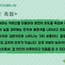 조사보건진료소 이미지