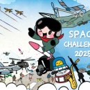 모형항공기 비행장 | 제46회 스페이스챌린지 2025 in수원 블랙이글스 에어쇼정보