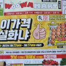 우와마트 이미지