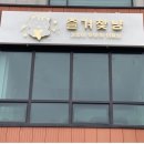 즐겨찾냥