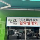 키즈브라운어학원