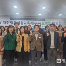 행복교육이음공동체 이미지