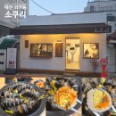 소쿠리김밥