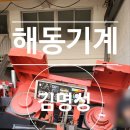 중고 밴드쏘, 밴드쇼, 톱기계 아마다 밴드쏘 구입 시 유의사항