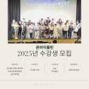 온바이올린교습소 - 북구 화암1길 2 | 온바이올린교습소
