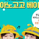 어린음악대음악학원 이미지