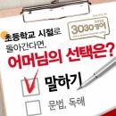 플레이팩토영수학원