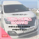 (주)제주리무진 이미지