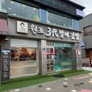 주례동 원조할매집 앞 | 통영 레드리본 백년가게 충무김밥 | 섞박지가 맛있는 원조3대할매김밥