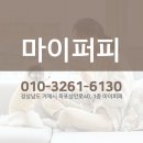 마이퍼피경남