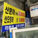 대동수산 이미지