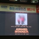 롯데제과 히든서포터즈 최종우승! 생생한 활동 후기 + 눈물의 해단식