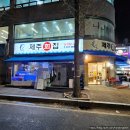 일산역 1번출입구 주변 | [일산/일산역] 제주횟집 - 인당 3만원에 즐기는 푸짐한 해산물 파티, 일산 회 맛집