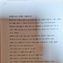 찬미받으소서 실천사항 공모전 수상작(김영희스테파니아) 이미지