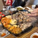 충주야현신협 앞 | 충주여행 현지인 맛집인 불타는 삼겹살 후기