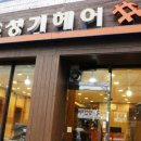 조성기 헤어샵