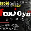 플러스짐 이미지