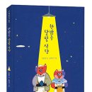 여우달빛 이미지