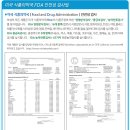 [루시] 산후조리에좋은음식 보생 잉어즙