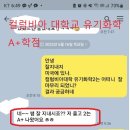 [학점]컬럼비아 대학교 (columbia university)A+ 받음. (수강1년전 미리공부) 이미지