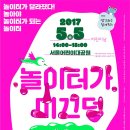 놀이터가자