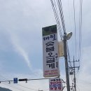 장수오골계 이미지