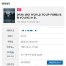 자인백반 | DAY6 3RD WORLD TOUR&lt;FOREVER YOUNG&gt;in BUSAN/ 데이식스 있는 곳이 여름이야☀️