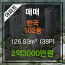 용현한국아파트 이미지