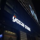 뮤지컬 렛미플라이 후기 :: 예스24스테이지 1관 2층 O열 시야 / 김태한 방진의 안지환 임예진