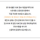 나은내일신경외과의원 이미지