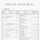 영진정공