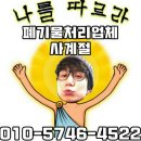월곶어울림센터(월곶행정복지센터) | 시흥에어컨무상수거 비용없는 철거업체 안산 부천 전화번호