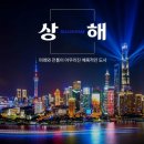 상해 이미지