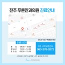 백제안과의원 이미지