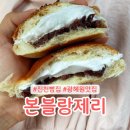 충북 진천 빵집_본블랑제리