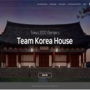 코리아하우스 이미지