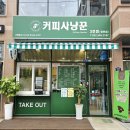 [인천/부평] 커피 디저트 맛집 부평카페, 커피사냥꾼 3호점(청천점)