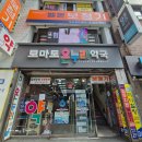 남포온누리약국 이미지