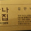 안나네집 이미지