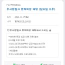 환희목장 이미지
