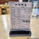 [도봉구/쌍문역] 혜화면옥 - 부드러운 갈비찜에 냉면을 싸서 즐긴다! 쌍문역 냉면, 갈비찜 맛집