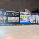 명륜진사갈비 여수문수점