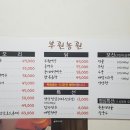 부원농원