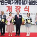 함안군, 먹거리통합지원센터 개장식… 9월부터 본격 운영!