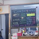 영주사 | [영주] 매콤한 영주아귀찜 맛집! 박초네아구찜 후기🐡